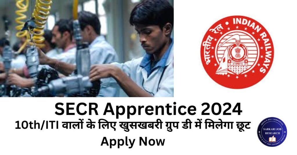 secr apprentice