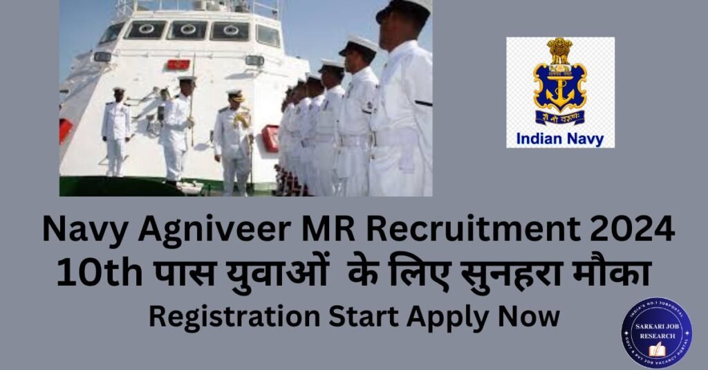 navy agniveer mr